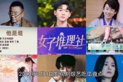 每日影视剧吃瓜娱乐,每日影视剧吃瓜娱乐大盘点